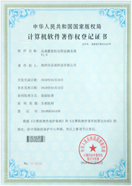 計算機著作權